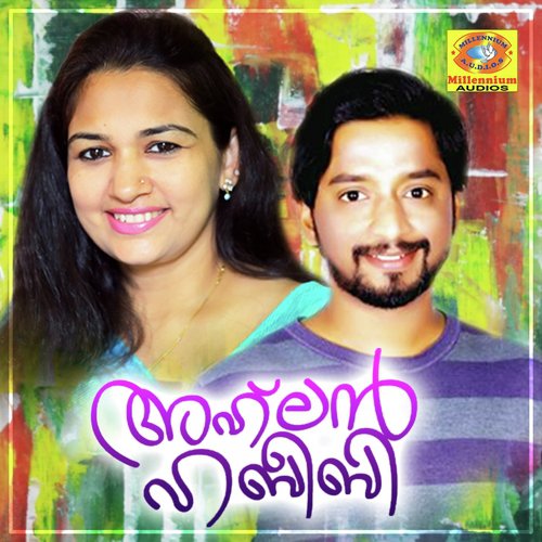 Allah Allah - M A Afsal, Musthafa Chelakkara, Sindhu Premkumar
