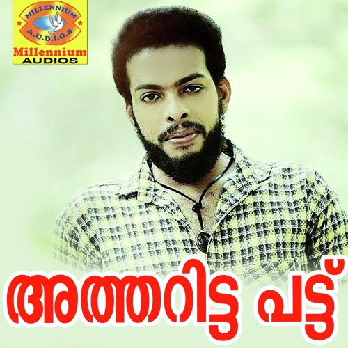 Baalya Kaalam - Ashkar
