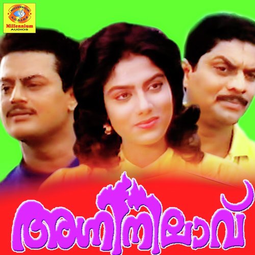 Devaangane - Usha Khanna
