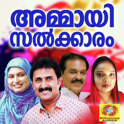 Alhamdhulilla Shukkurum - Various Artists