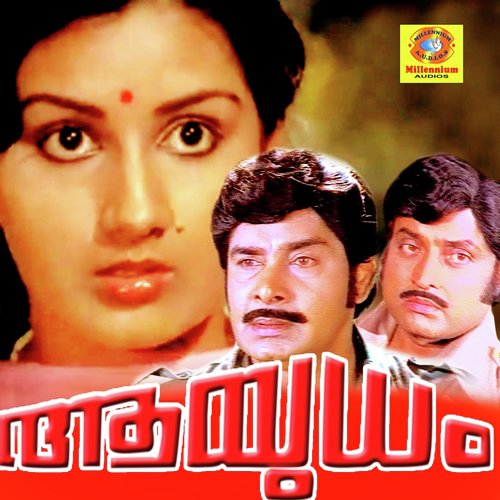 Antharangathin - AT Ummer