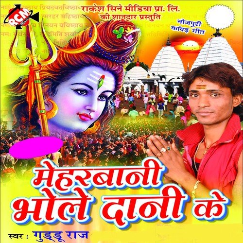 Tohare Bharose Ham Kawariya - Guddu Raj