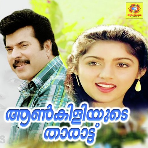 Ente Vinnil Vidarum (Duet) - Shyam
