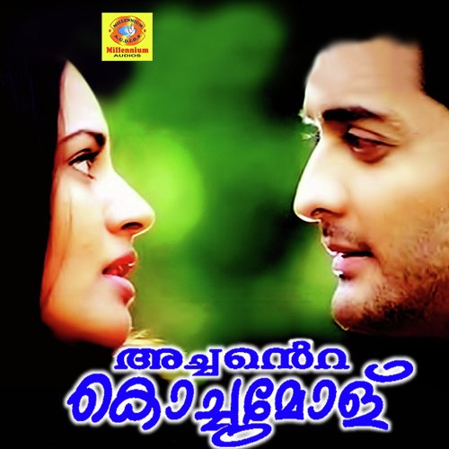 Manasile - Raveendran