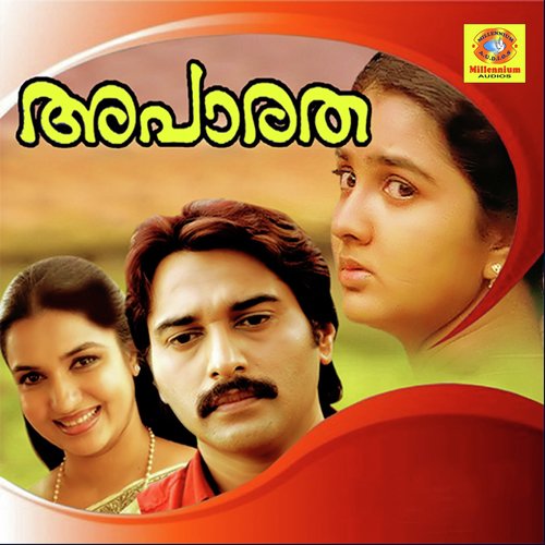 Pullaamkuzhal - Ilaiyaraaja