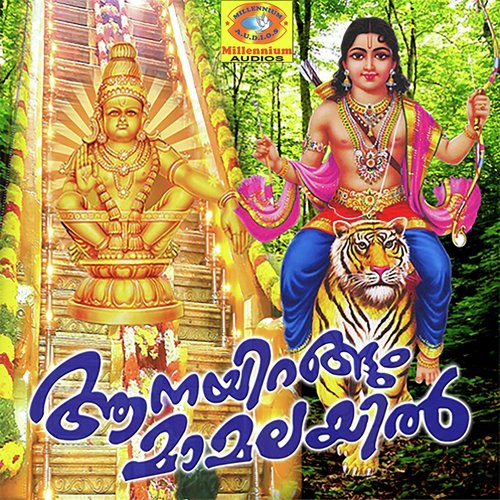 Pandalathu Rajavu - Various Artists