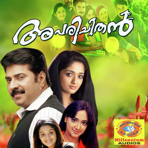 Kuyilpattil - Suresh Peters