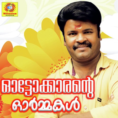 Ethra Nalayi - Manithamara