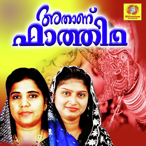 Aakhosham - Sibella, Rahana