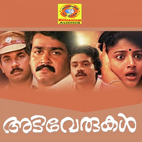 Mamazhakkaade - Shyam
