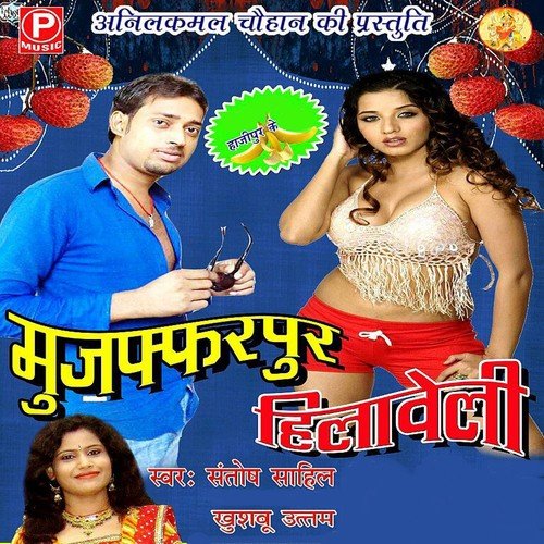 Bar Tu Maugaa Marad Ye Piya - Santosh Shahil, Khushboo Uttam