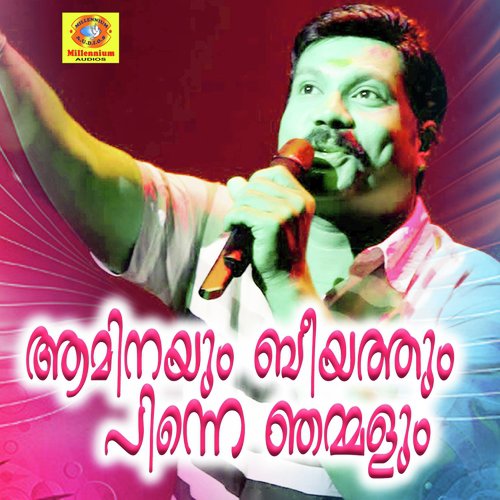 Aminayum Beeyathum Pinne Njammalum, Pt. 2 - Kalabhavan Mani, Saju Kodiyan, Tini Tom