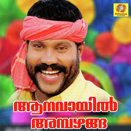 Hello Manichettanalle - Kalabhavan Mani, Saju Kodiyan, Tini Tom