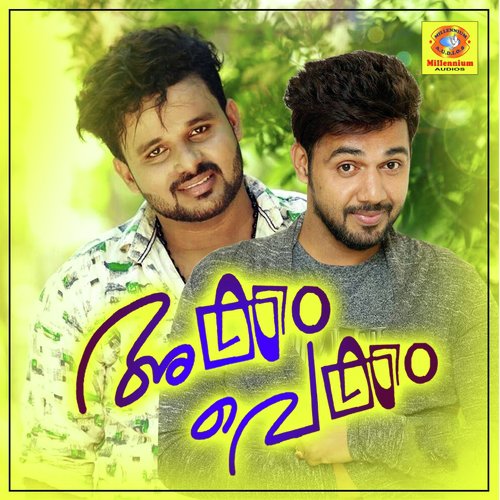 Akalum Kaattil - Various Artists