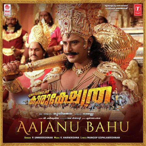 Aajanu Bahu (From Kurukshethra) - P. Unnikrishnan, V. Harikrishna