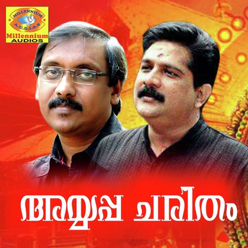 Sabarimala punyamala - Ganesh Sundaram, Chengannur Sreekumar