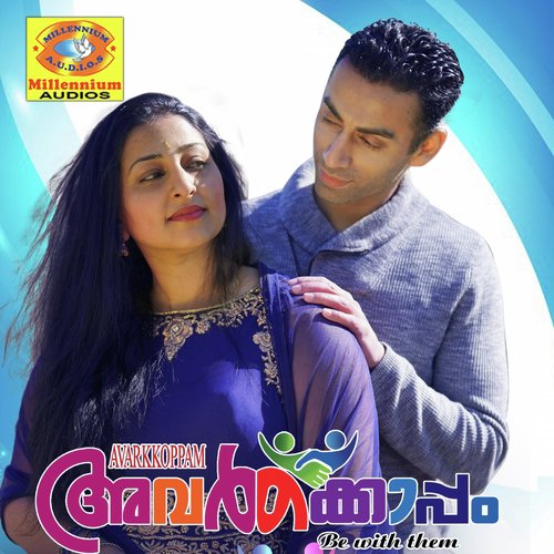 Etho Swaram - Various Artists
