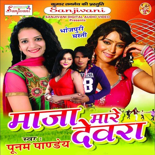 Uha Mat Dala Ham Kahtani Ji - Poonam Pandey