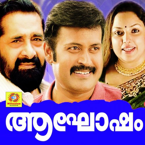 Ponnurukkum (Female Version) - Various Artists
