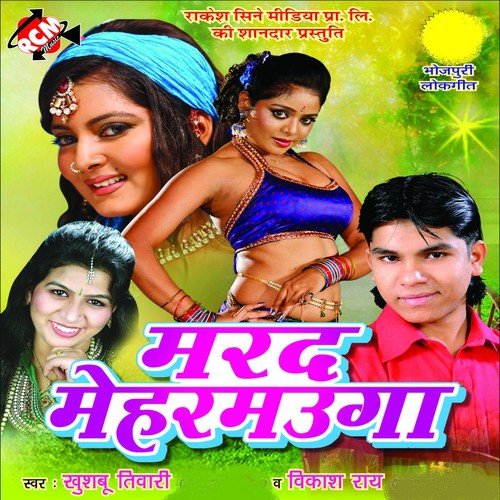 Jabse Aini Sasura Ham - Vikash Ray, Khushboo Tiwari