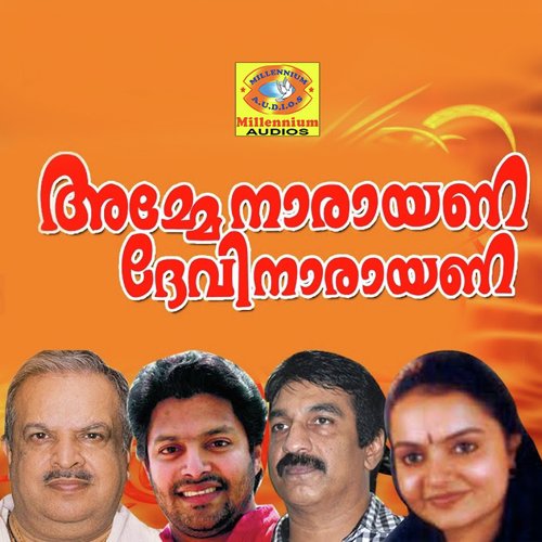 Pisharikkavile Amme - Various Artists