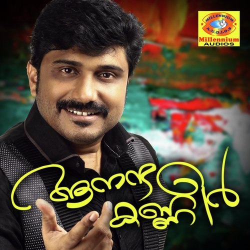 Vellikolussu - Afsal