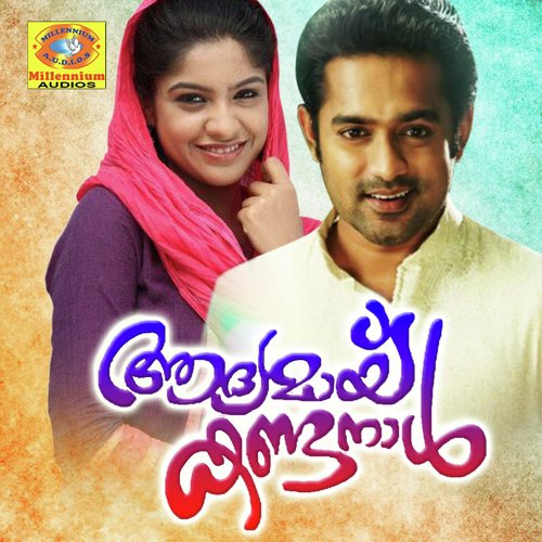 Aadhyamaay - Various Artists