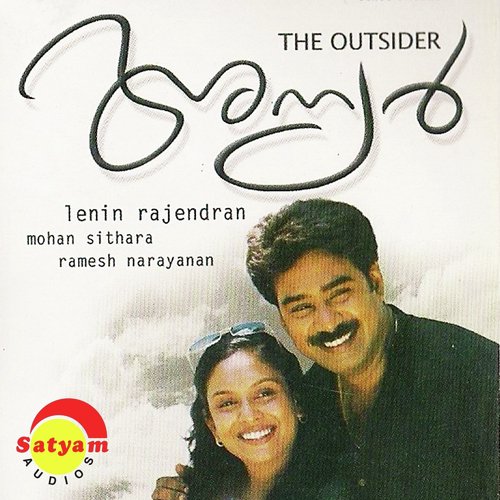 Heres the Place - Ramesh Narayanan, Mohan Sithara