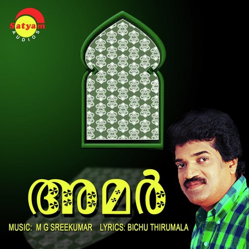 Eakanayavane - M G Sreekumar, Shahanas