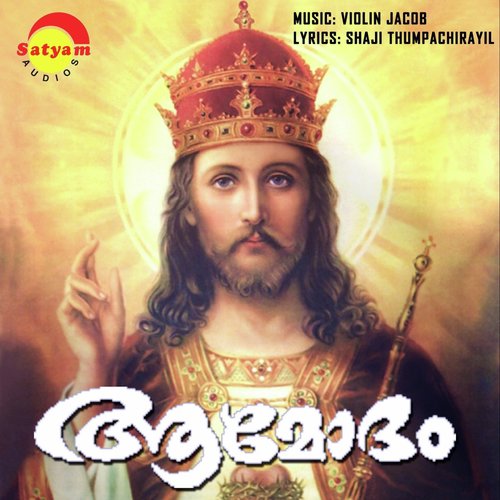 Shudhikkai - Various Artists
