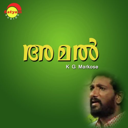 Allhahu Parama - K G Markose, Leena