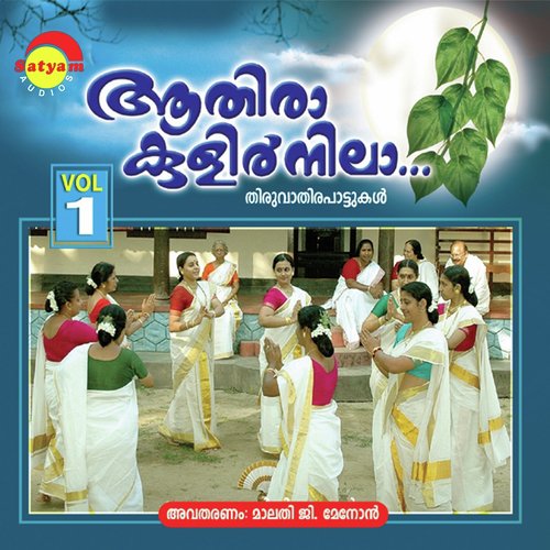 Kurava 2 - Malathy. G. Menon