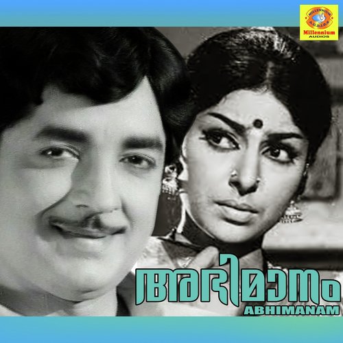 Kanne Kanne - Dr. C. V. Ranjith, K. V. Abootty, Mithundas, E. Premkumar