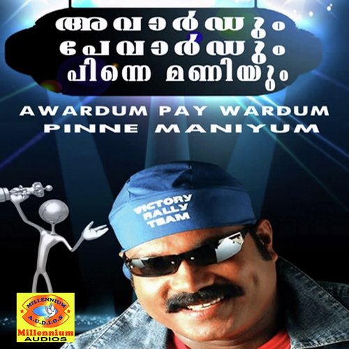 Acha Eniku Schoolil - Kalabhavan Mani
