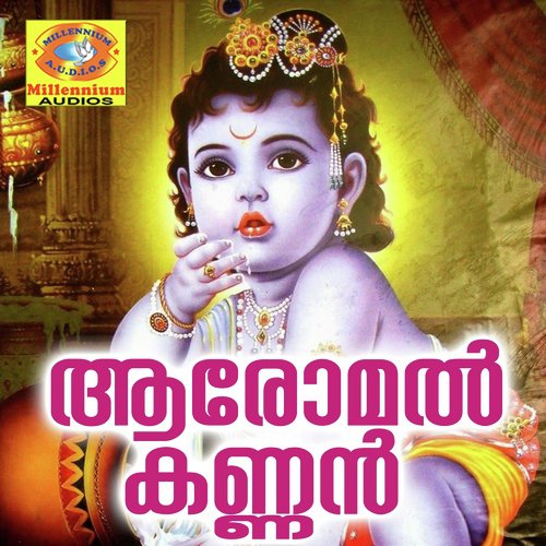 Oru Nokku Kaanan - Chengannur Sreekumar, Syama, Nikhitha Raj