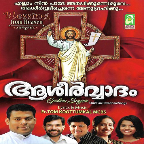 Doorathu Ninum - Various Artists