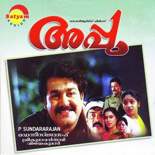 Orikkal Nee - P Sundararajan