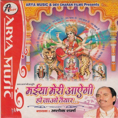 Sil Me Hai Tera Mandir - Ashok Sharma