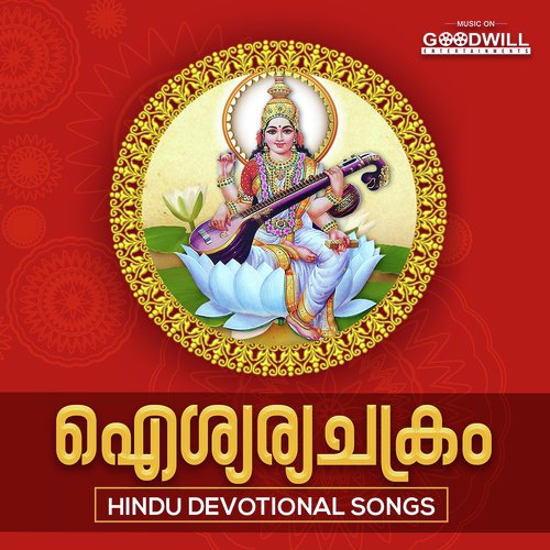 Sree Narayana - Prasad