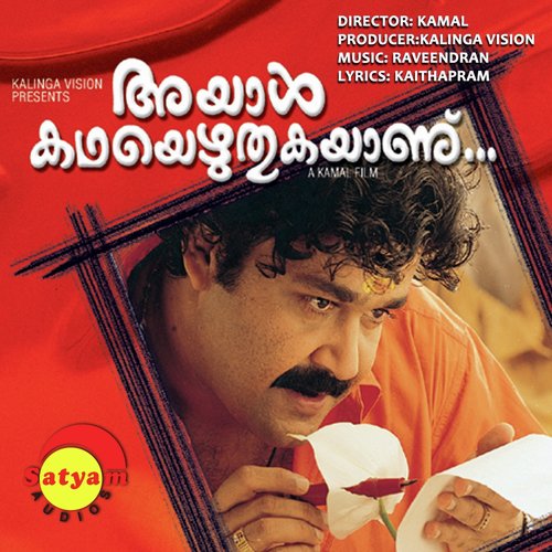Etho Nidrathan (Male Version) - Raveendran