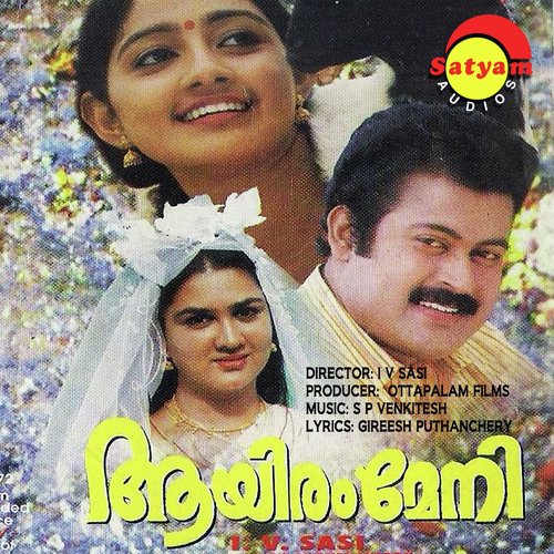 Nadhi Nadhi - S. P. Venkitesh