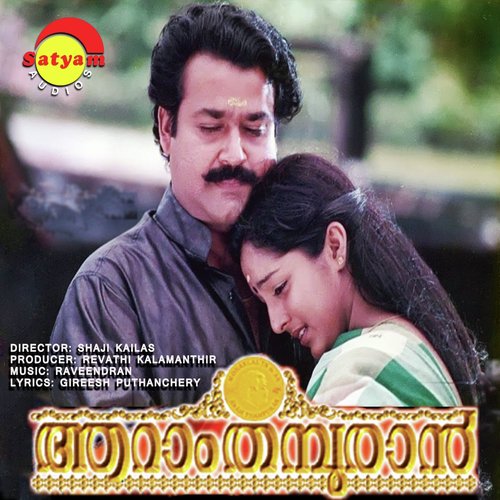 Sandhatham - Raveendran