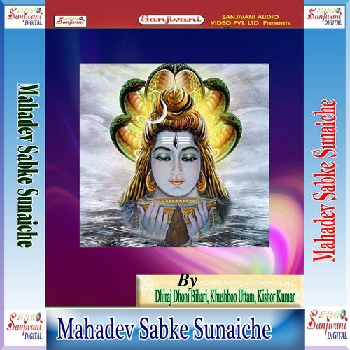 Mansa Puraithin - Dhiraj Dhoni Bihari, Khushboo Uttam, Kishor Kumar