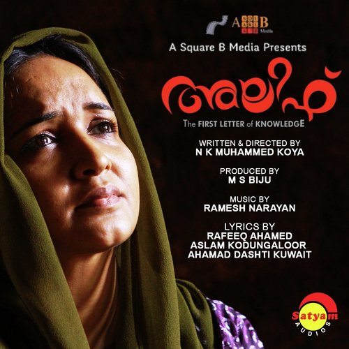 Bismillahi - Ramesh Narayan