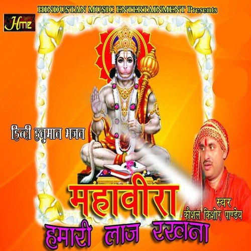 Hanumant Mere - Kausal Kishor Panday