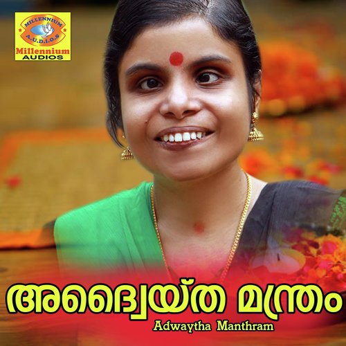 Pahi Pahi - Vaykam Vijayalakshmi, Sumesh Raghunath, Unni Raja