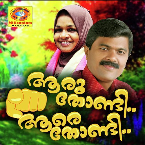 Njanippam Pokum - I. P. Siddique, Suresh, Faseela