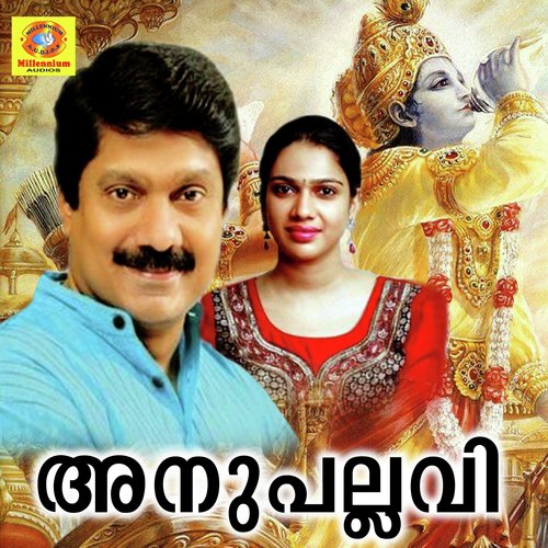 Anuragha Hemandha - Venugopal, Gayathri