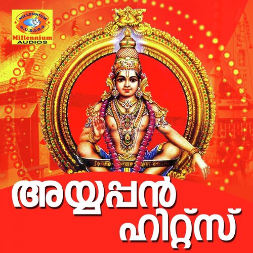 Shabarimalayil - Various Artists