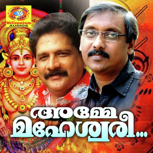 Alivaagum - Chengannoor Sreekumar, Ganesh Sundharam
